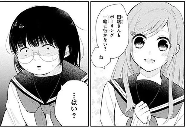 人生で一番注目を集めている！ 突然のリア充イベントへの参加が決まり…／ブスに花束を。（7）