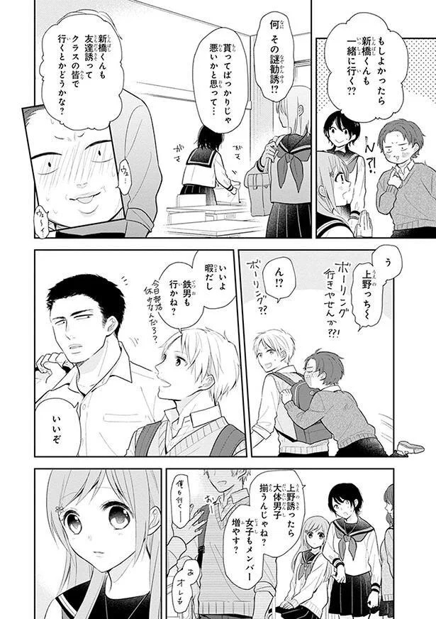 上野誘ったらだいたい男子揃うんじゃね？