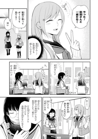 何しても可愛いなあ