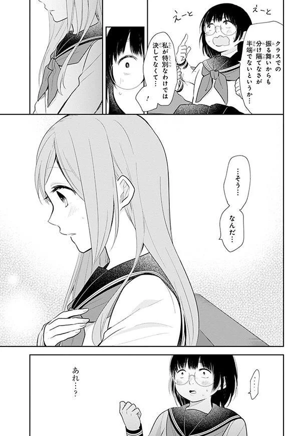 …そう…なんだ…