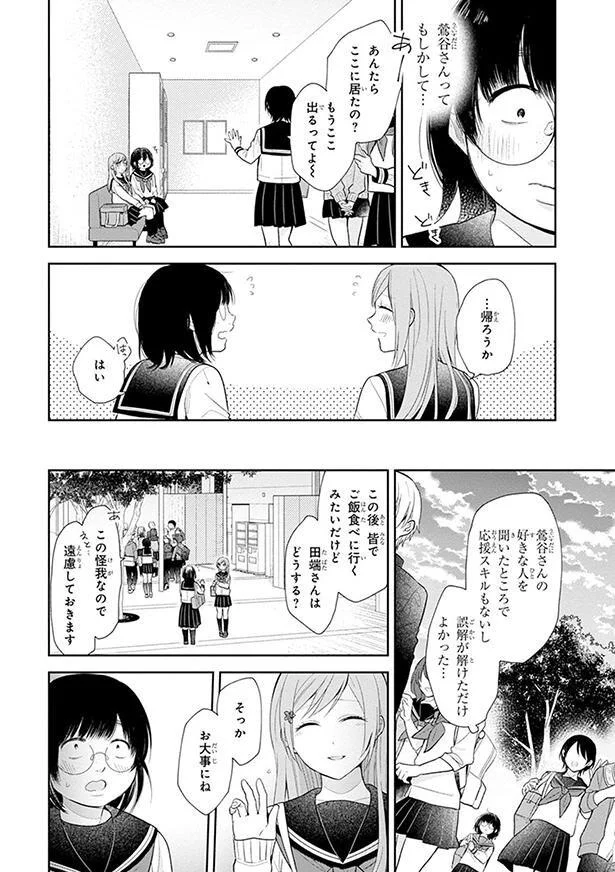 誤解が解けただけよかった…