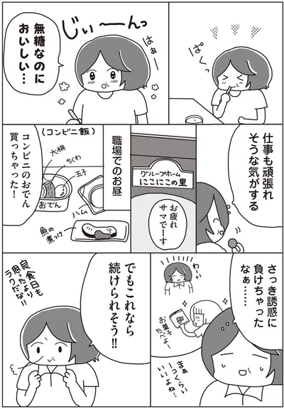 仕事も頑張れそうな気がする