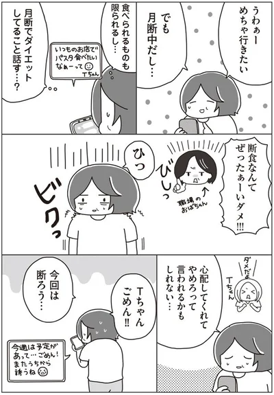 今回は断ろう…