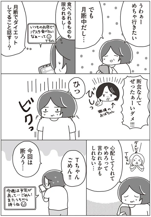 今回は断ろう…