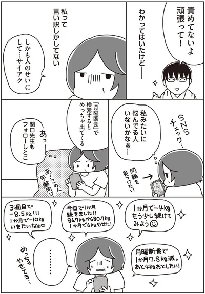 言い訳しかしてない