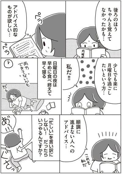 順調に進まない人へのアドバイス…