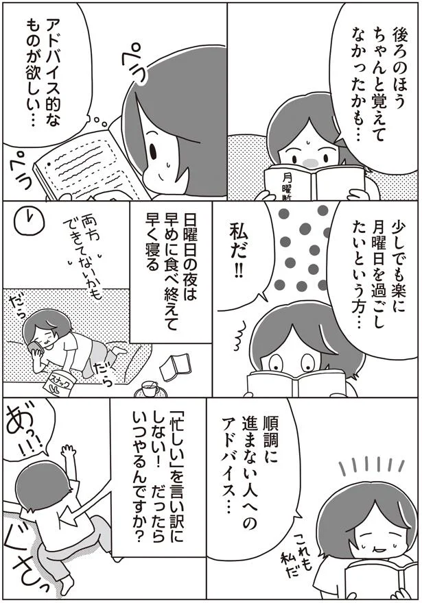 順調に進まない人へのアドバイス…