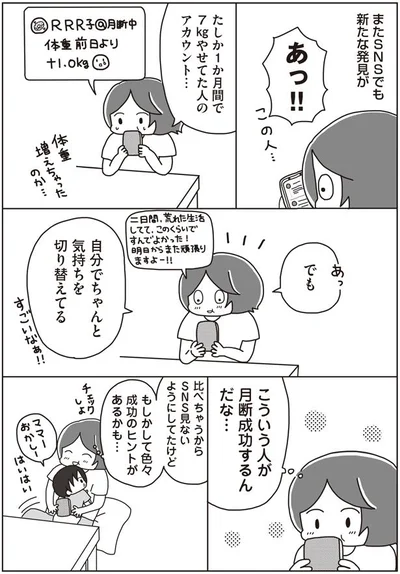 自分でちゃんと気持ちを切り替えてる