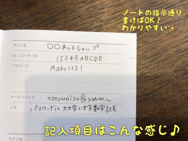 記入事項が書いてあるので、漏れなく管理しやすい♪