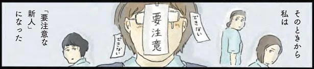 「ずっとずっと、視線が痛い」落ち込んだ新人さんが干し柿を拾う話／泣きたい夜の甘味処（3）