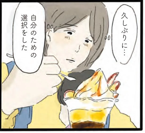 子育てに息詰まり外に出た夜。「私だけのパフェ」に出会って気付けたこと／泣きたい夜の甘味処（4）