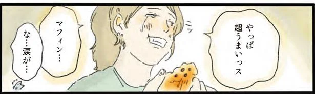 「久しぶりに会ったのに、手握れないじゃん」祖母との思い出のマフィンを食べて涙が止まらない／泣きたい夜の甘味処（5）