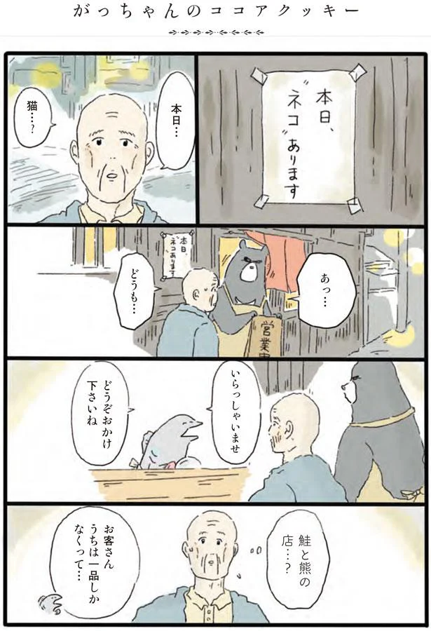 「ネコ」あります