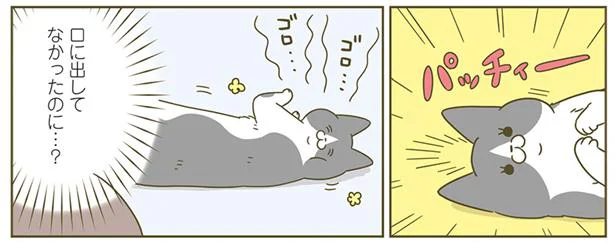 口に出してはいないのに…!