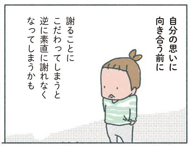 「何があったの？」子どもが素直に謝れないときの声のかけ方／怒りたくて怒ってるわけちゃうのになぁ（5）