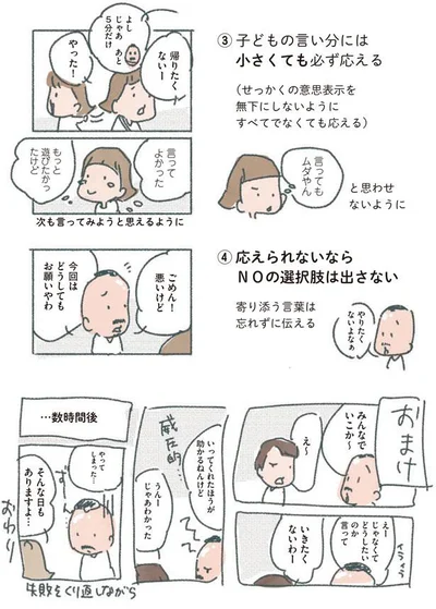 答えられないならNOの選択肢は出さない