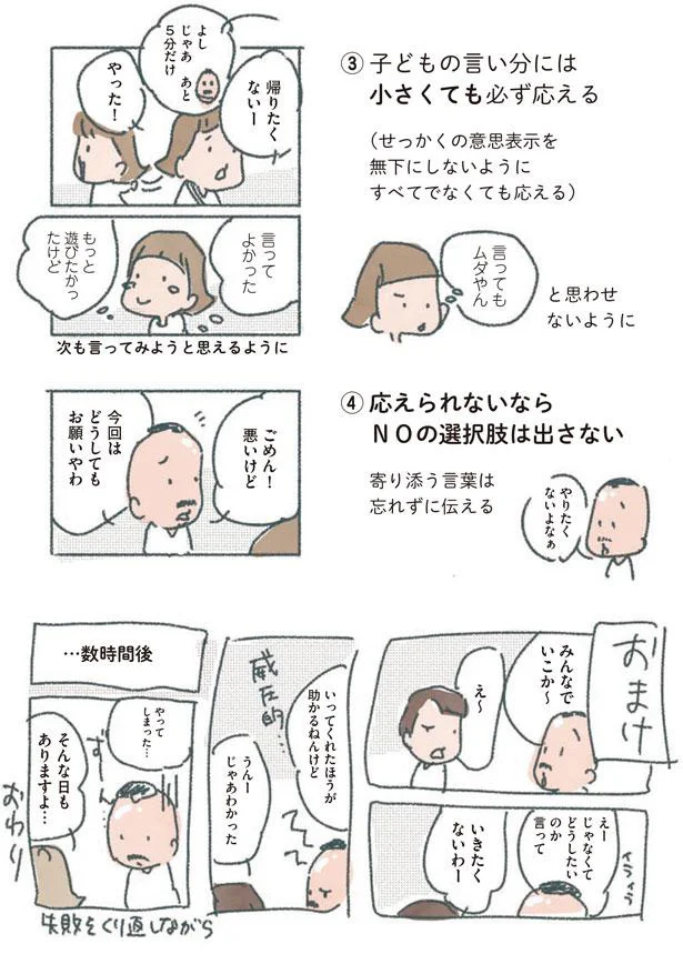 答えられないならNOの選択肢は出さない