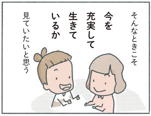 「楽しい」や「おもしろい」を原動力に。子どもの成長を見るときに大切なこと／怒りたくて怒ってるわけちゃうのになぁ（12）