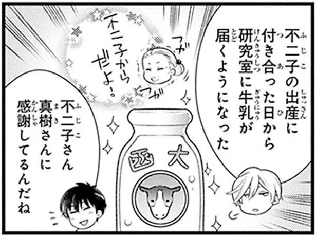 オープンキャンパスがきっかけ!? 僕らの周りに起きた小さな変化／義理の兄は動物の声が聞こえる（7）