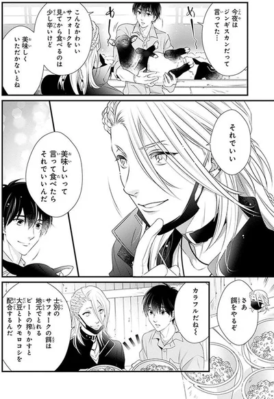 美味しいって言って食べたらそれでいいんだ