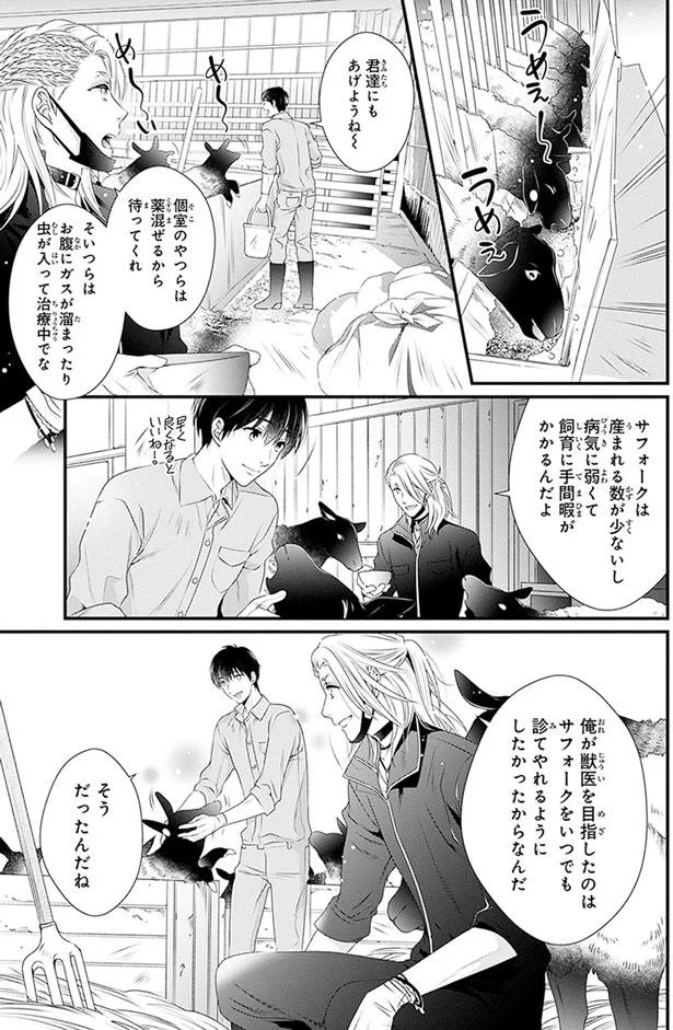 俺が獣医を目指したのは