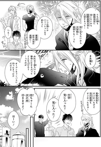 大学気に入った？