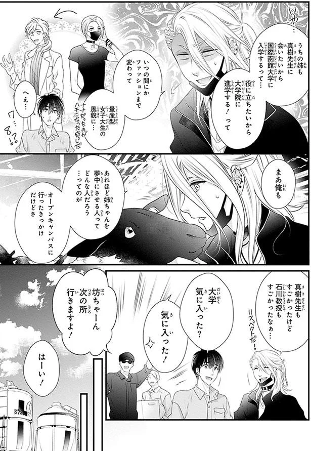 大学気に入った？