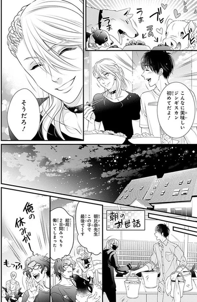 こんなに美味しいジンギスカン初めてだよ！