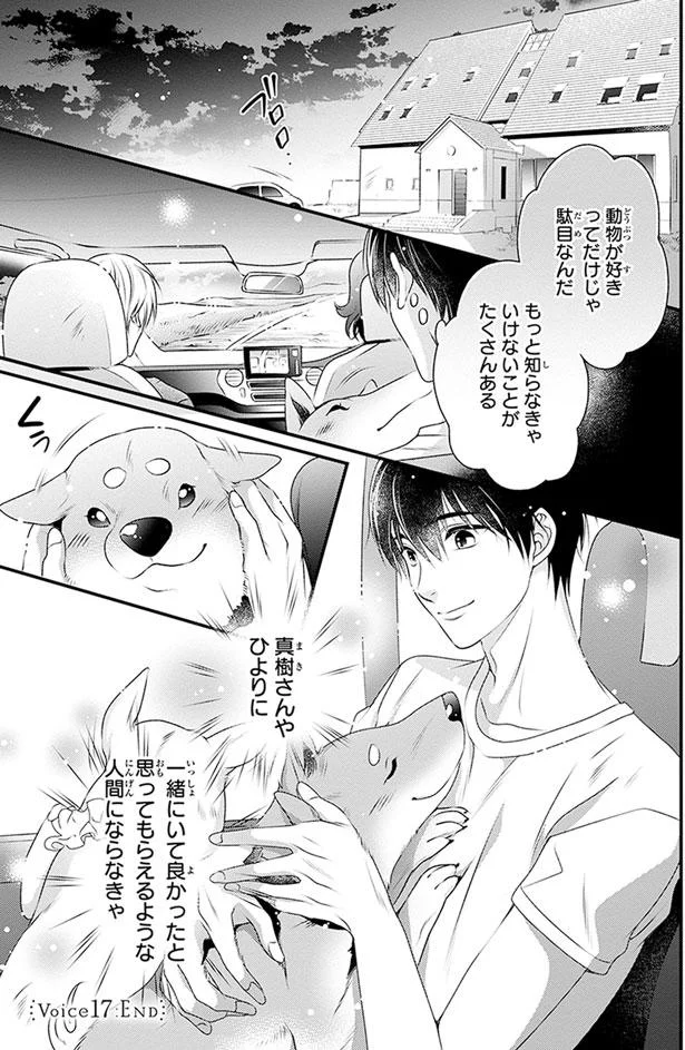 もっと知らなきゃいけないことがたくさんある