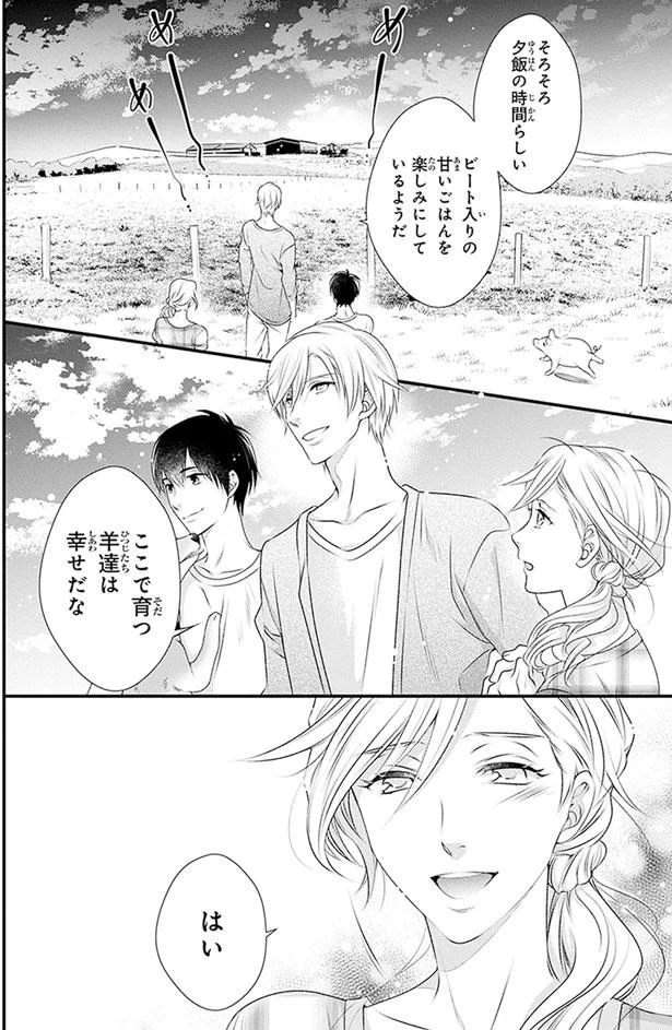 甘いごはんを楽しみにしているようだ