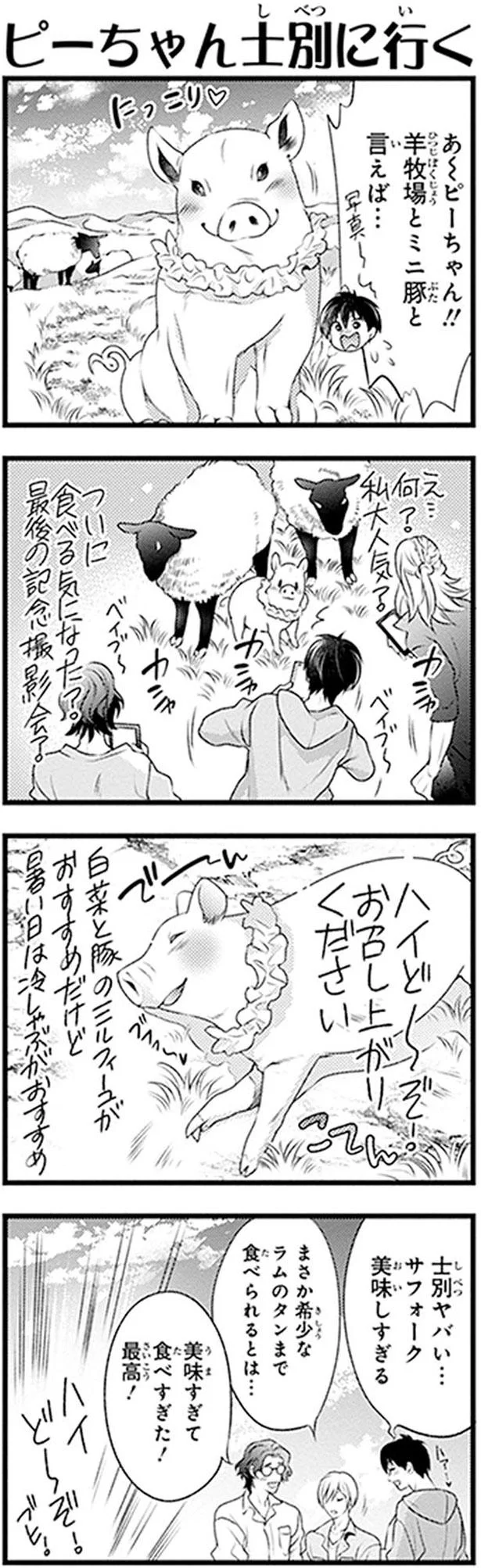 ハイど～ぞ！お召し上がりください