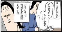 丁寧なくらし、難しい～！「雑なくらし」代表がシンプルライフのプロに疑問をぶつけてみた 〜料理編〜