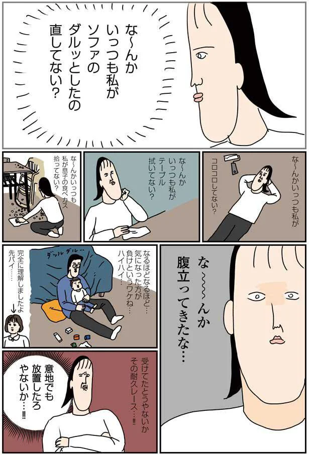 な〜〜んか腹立ってきたな…