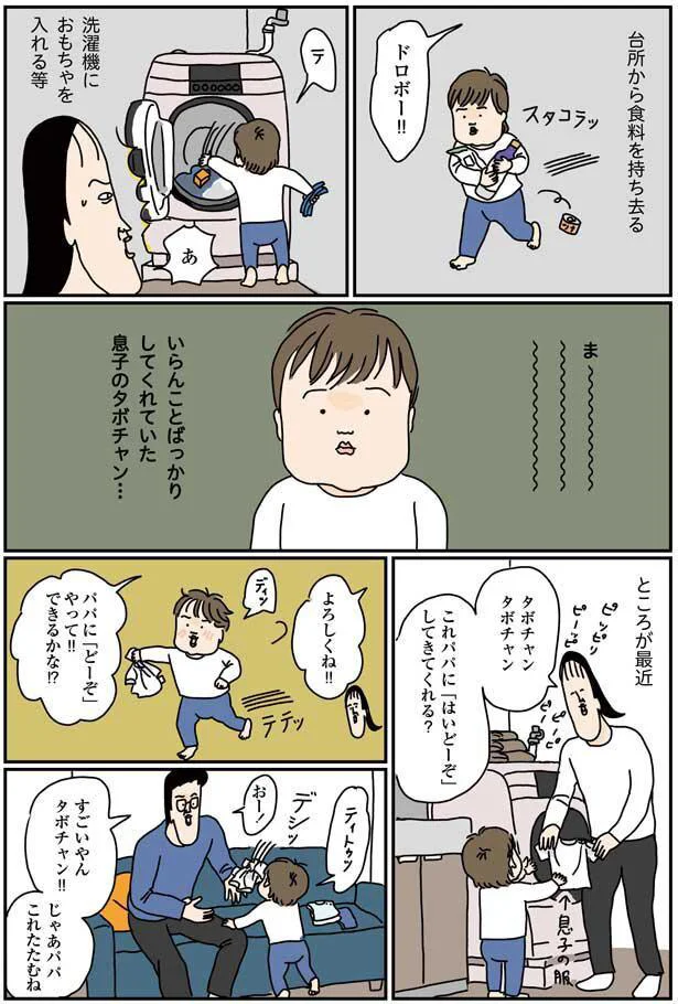 いらんことばっかりしてくれてた息子