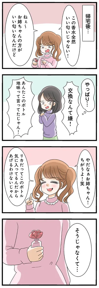 そうじゃなくて…