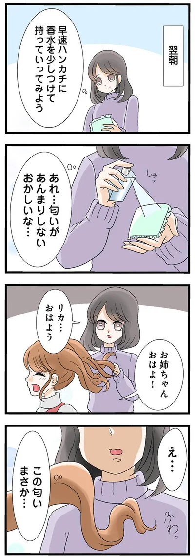 この匂いまさか…