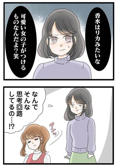 なんでそんな思考回路してるの…⁉