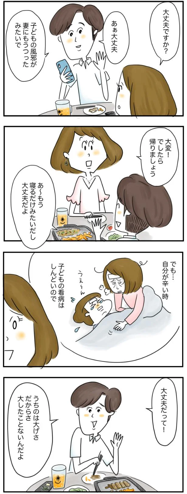 うちのは大げさだからさ