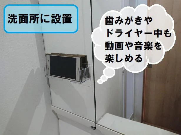 歯磨きやドライヤータイムもこれで有効活用できちゃう