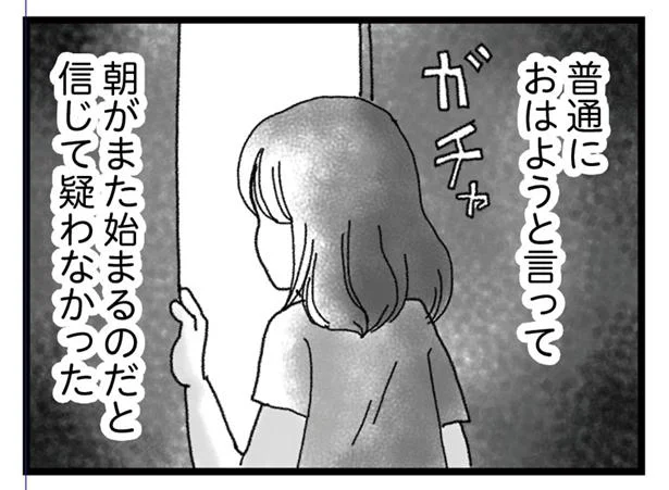 【突然死】妻が倒れる前夜のケンカ。いつものこと、明日には仲直りできる、そう思っていたのに…／私がシングルファザーになった日（3）