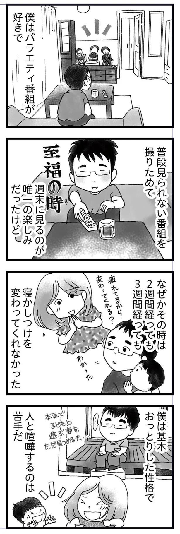 週末の楽しみが…