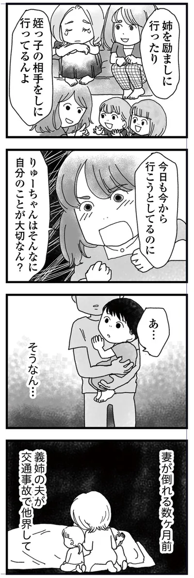 そんなに自分が大切なの？