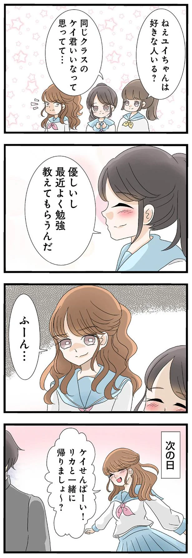 次の日