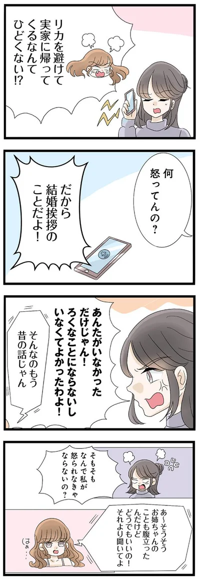 そんなのもう昔の話じゃん