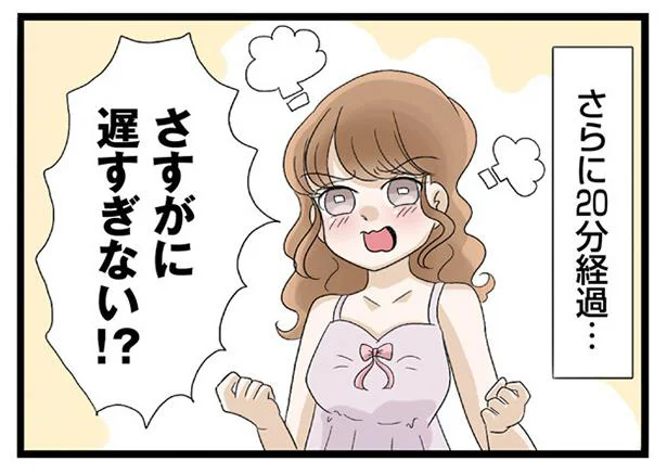 さすがに遅すぎない!?