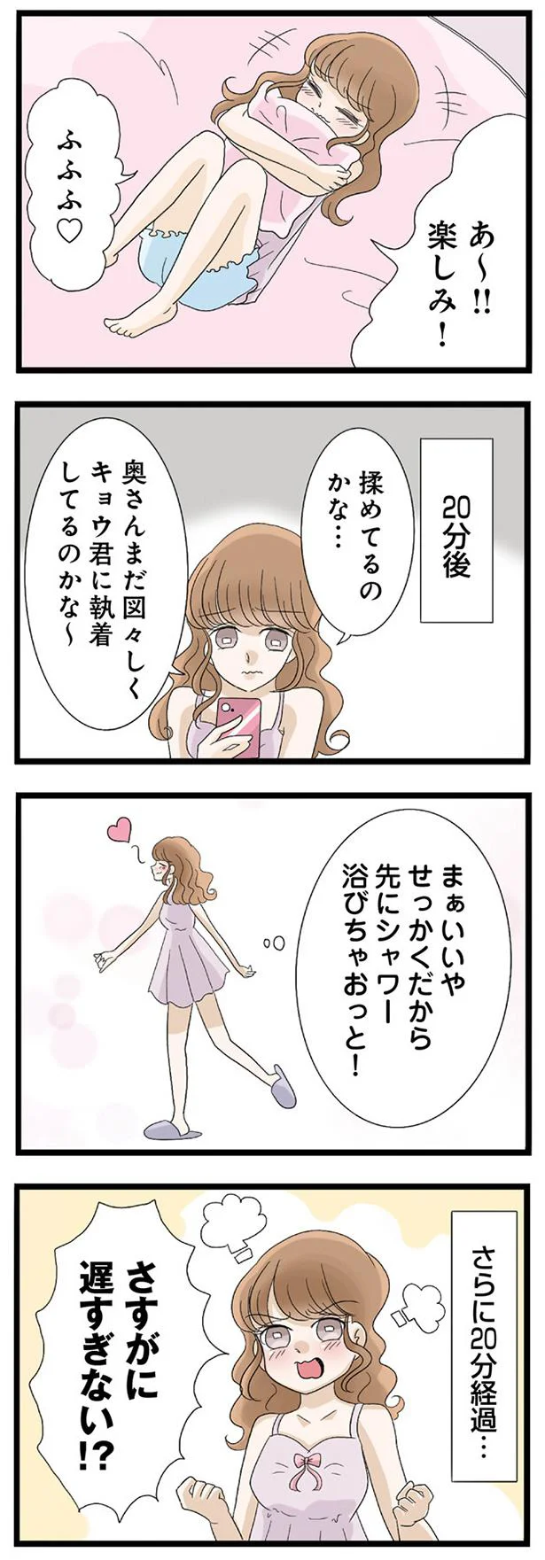 揉めてるのかな…