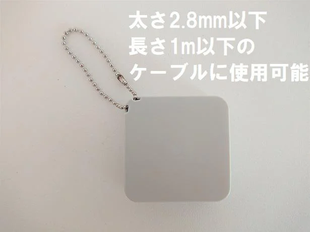 ケーブルを巻き取れるコンパクトな収納ケース