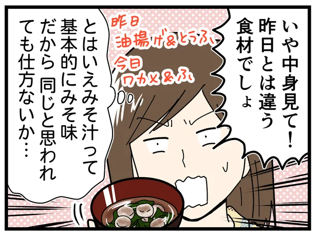 中身は替えても汁はみそ味