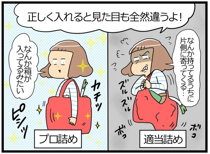 見た目も全然違うよ!