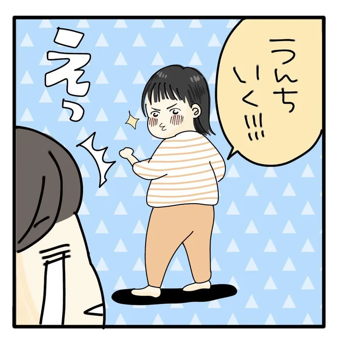 娘も進歩しました!